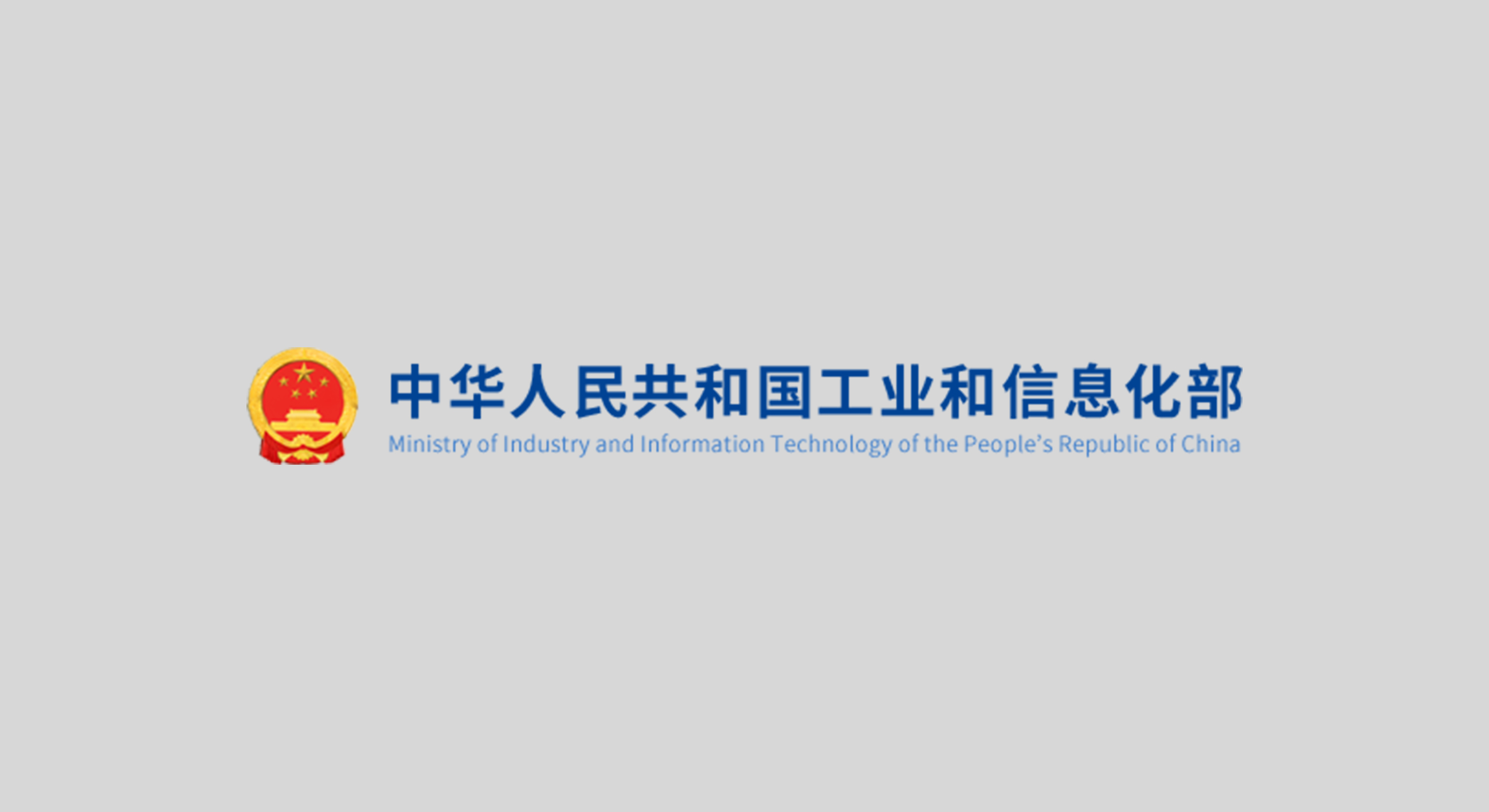 工信部：石化等十大重點(diǎn)行業(yè)穩(wěn)增長(zhǎng)工作方案即將出臺(tái)